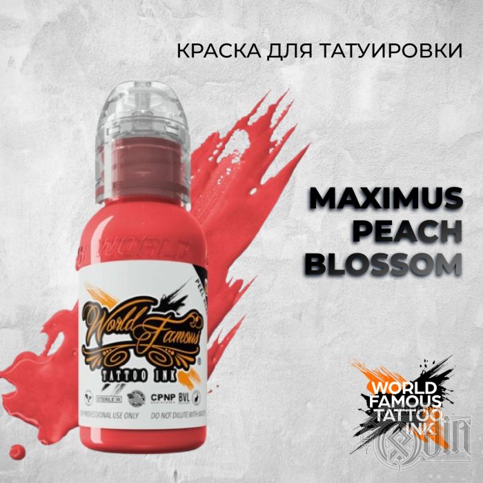 Maximus Peach Blossom — World Famous Tattoo Ink — Краска для тату